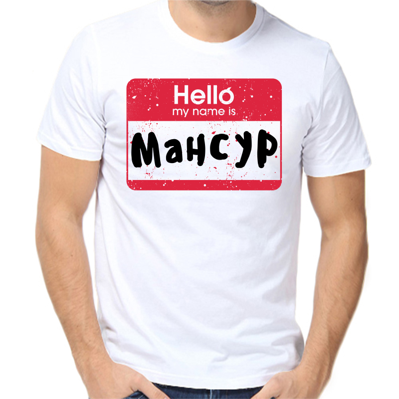 

Футболка мужская белая 42 р-р hello мансур, Белый, fm_hello_mansur