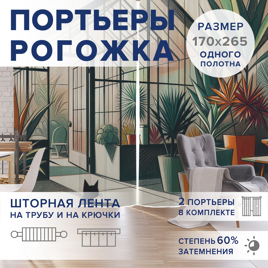 

Фотошторы JoyArty Кот на закате оксфорд, pox_sd1915_170x265