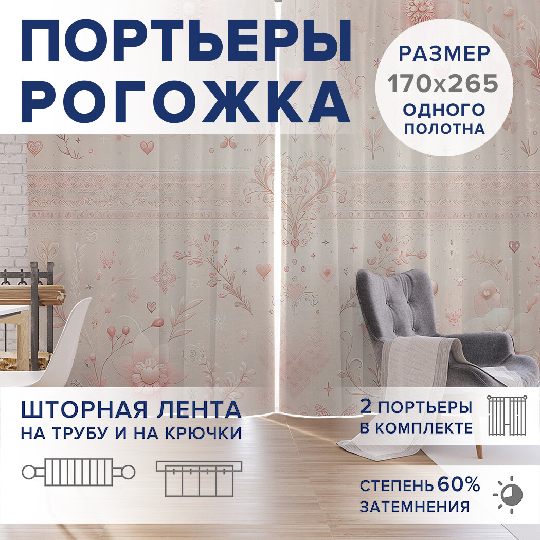 

Фотошторы JoyArty Нежность с цветами оксфорд, pox_sd1895_170x265