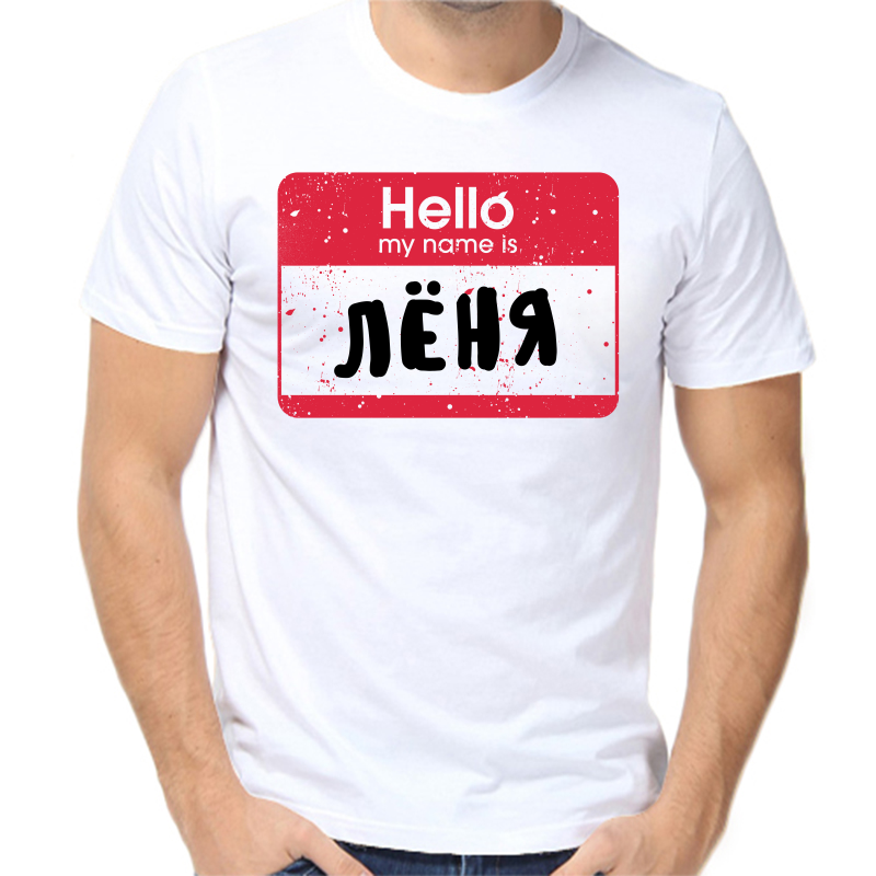 

Футболка мужская белая 54 р-р hello my name is Лёня, Белый, fm_hello_lenya