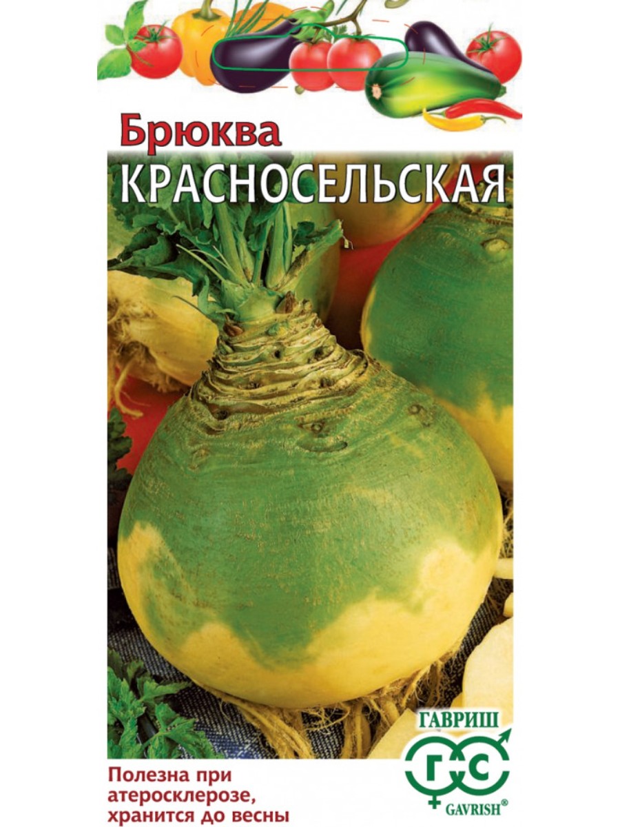 

Семена Гавриш Брюква Красносельская 10 упаковок по 05 гр.