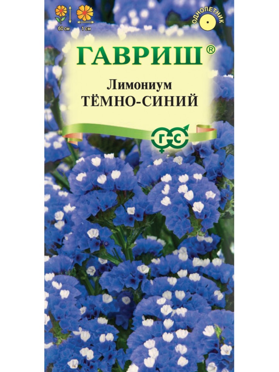 

Семена Гавриш Лимониум темно-синий 10 упаковок по 01 гр.