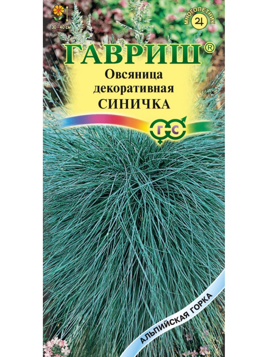 

Семена Гавриш Овсяница декоративная (ледниковая) Синичка 10 упаковок по 01 гр.