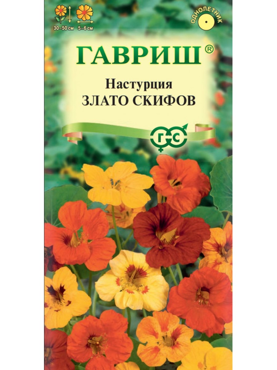 

Семена Гавриш Настурция Злато Скифов смесь 10 упаковок по 1 гр.
