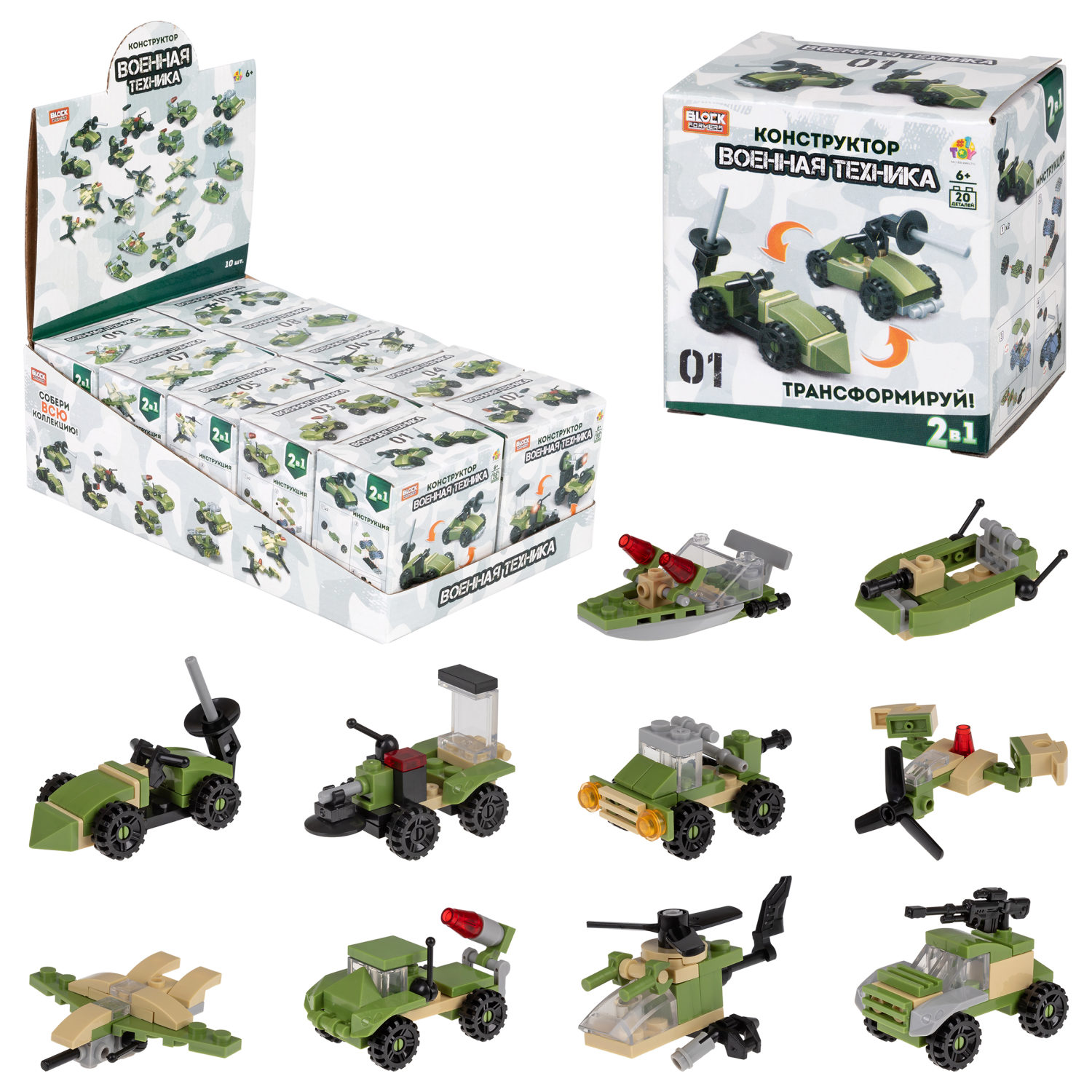 

Конструктор 1Toy Blockformers Военная техника, Т23980