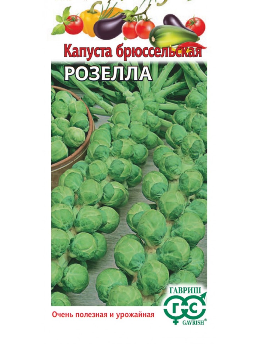 

Семена Гавриш Капуста брюссельская Розелла 10 упаковок по 01 гр.
