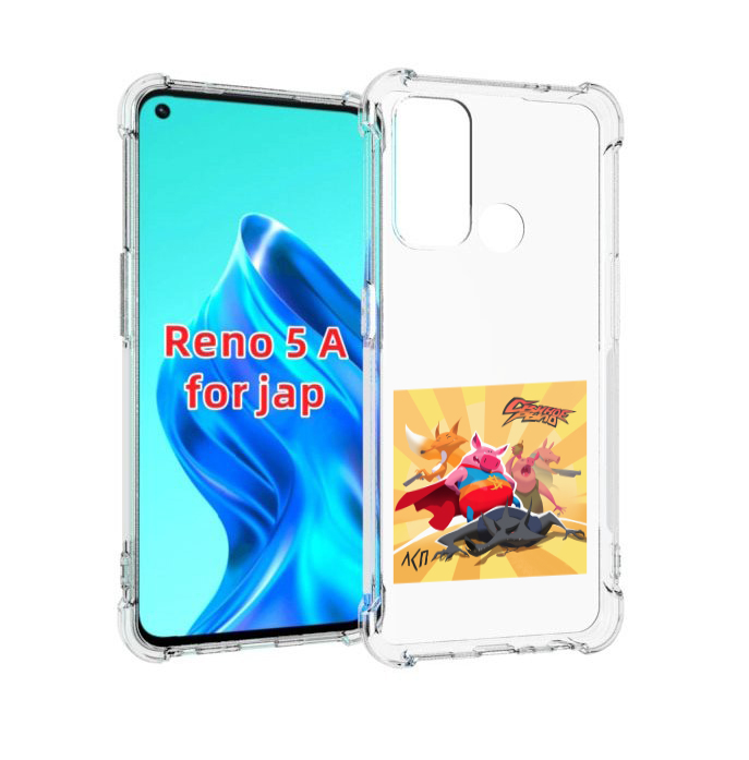 

Чехол MyPads Свиное рыло ЛСП для Oppo Reno 5A, Прозрачный, Tocco