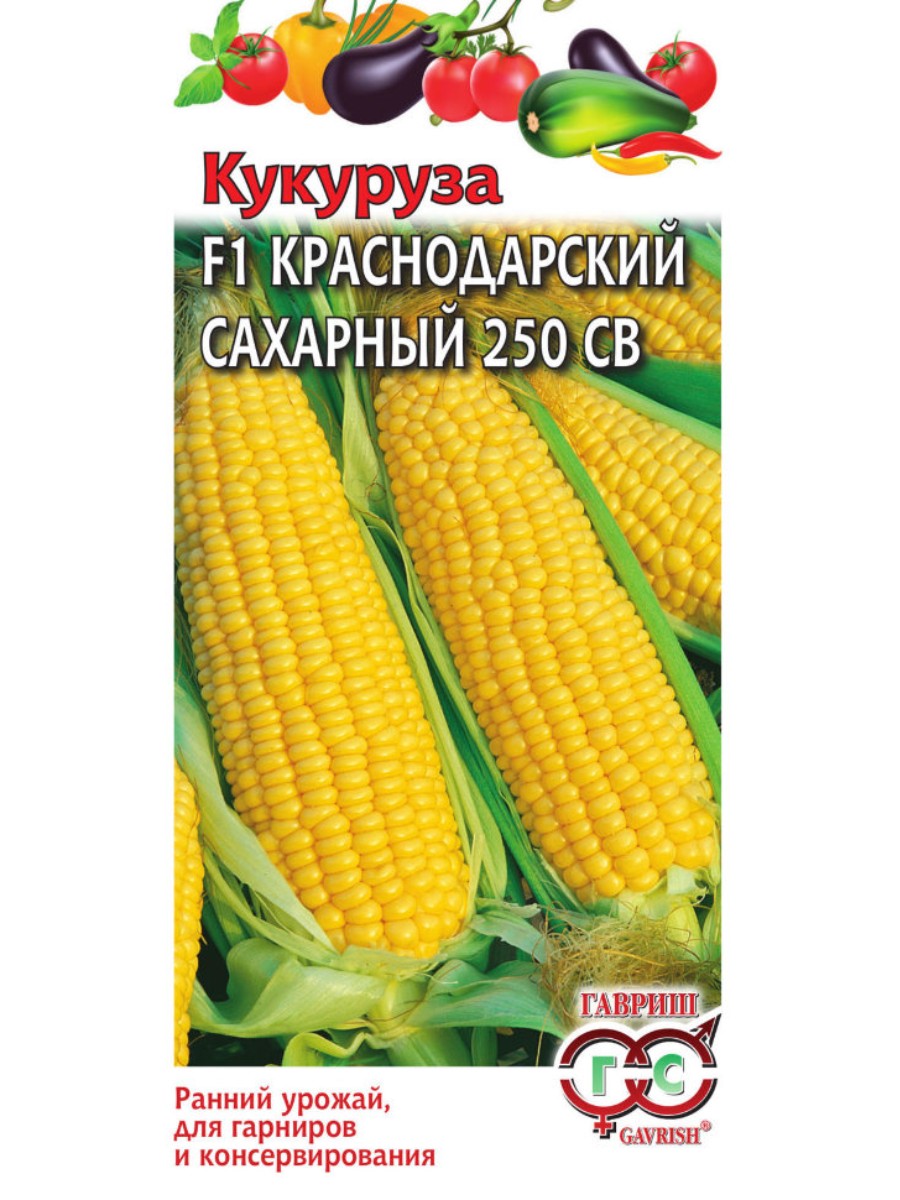 Купить Семена Сахарной Кукурузы В Краснодарском Крае