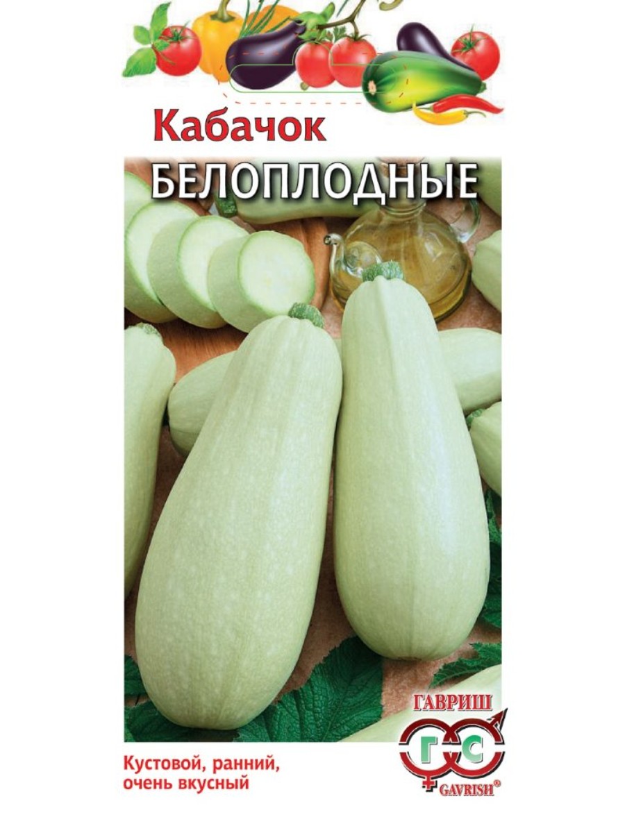 

Семена Гавриш Кабачок Белоплодные 10 упаковок по 2 гр.