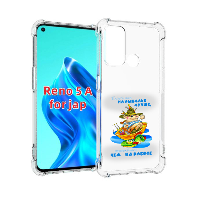 

Чехол MyPads Рыбалка для Oppo Reno 5A, Прозрачный, Tocco