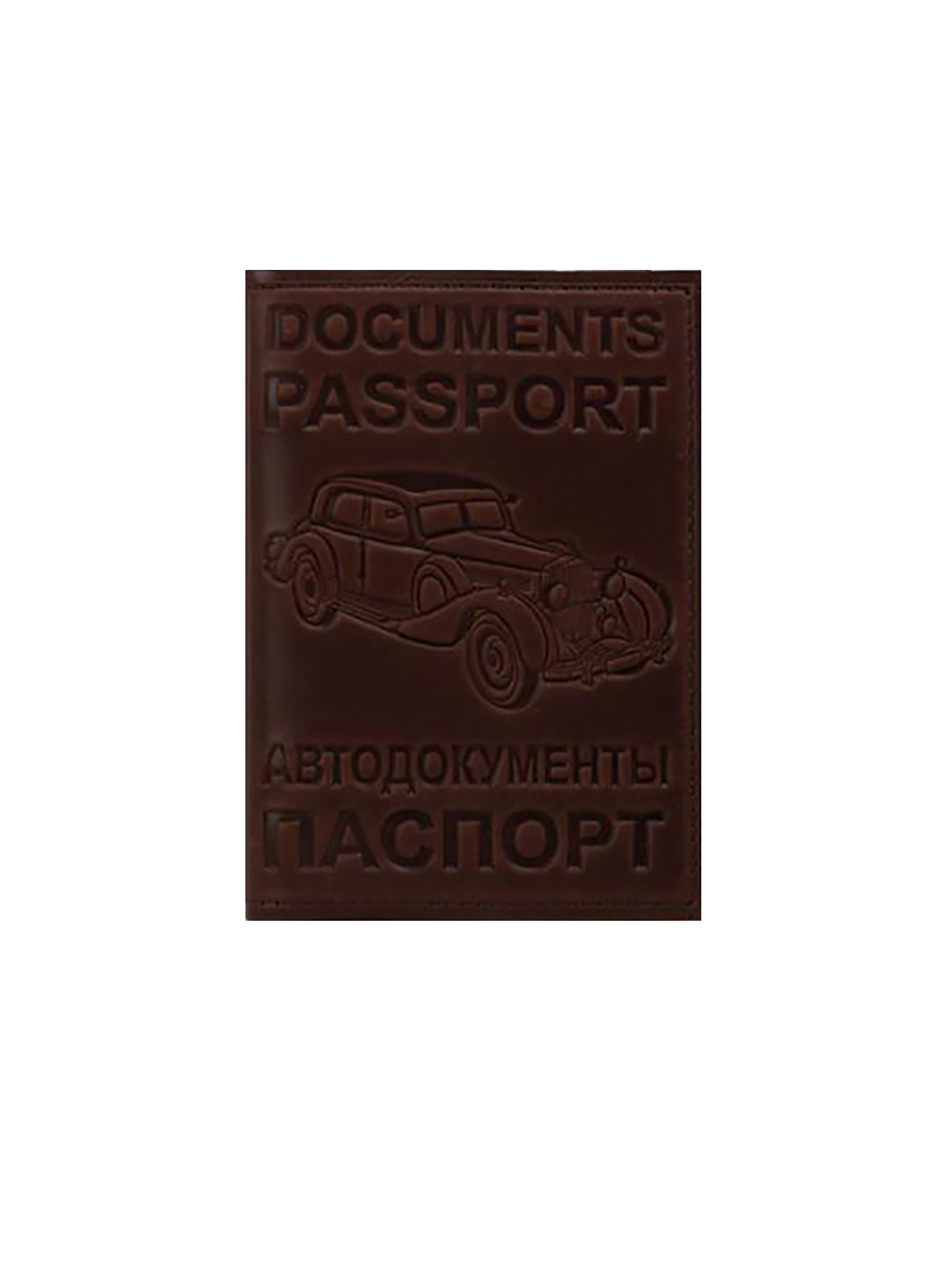 

Обложка для автодокументов и паспорта, цвет тёмно-коричневый, 6784147