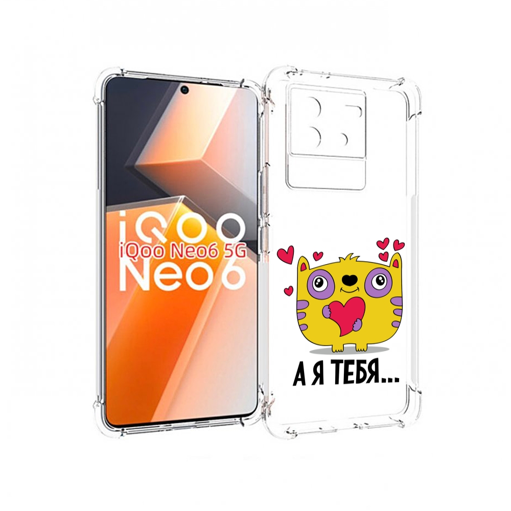 

Чехол MyPads 14 февраля а я тебя для Vivo iQoo Neo 6 5G, Прозрачный, Tocco