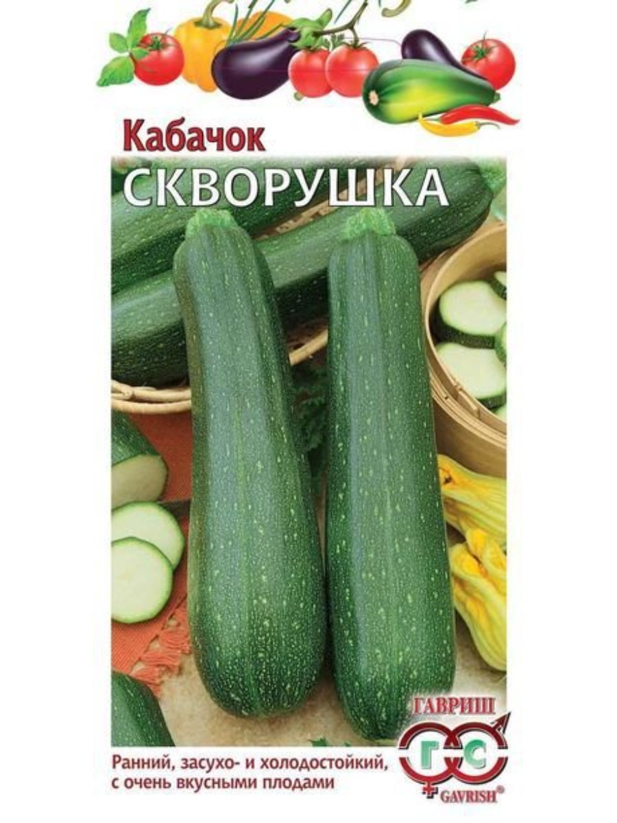 

Семена Гавриш Кабачок Скворушка 10 упаковок по 2 гр.