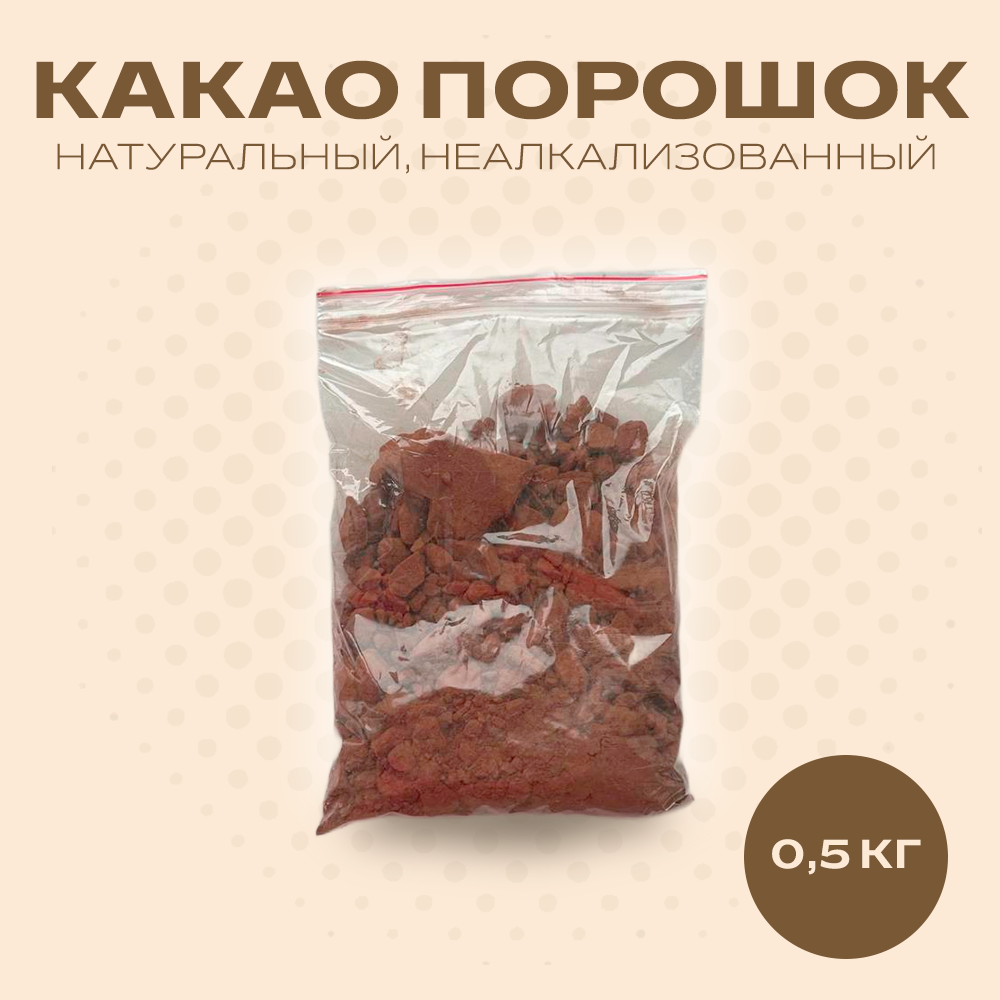 Какао порошок Терем Здравия натуральный, 0,5 кг