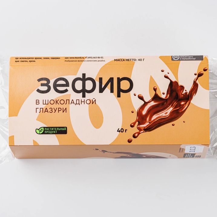 

Зефир ВкусВилл в шоколадной глазури веган 40 г
