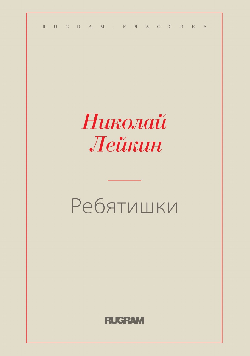 фото Книга ребятишки rugram