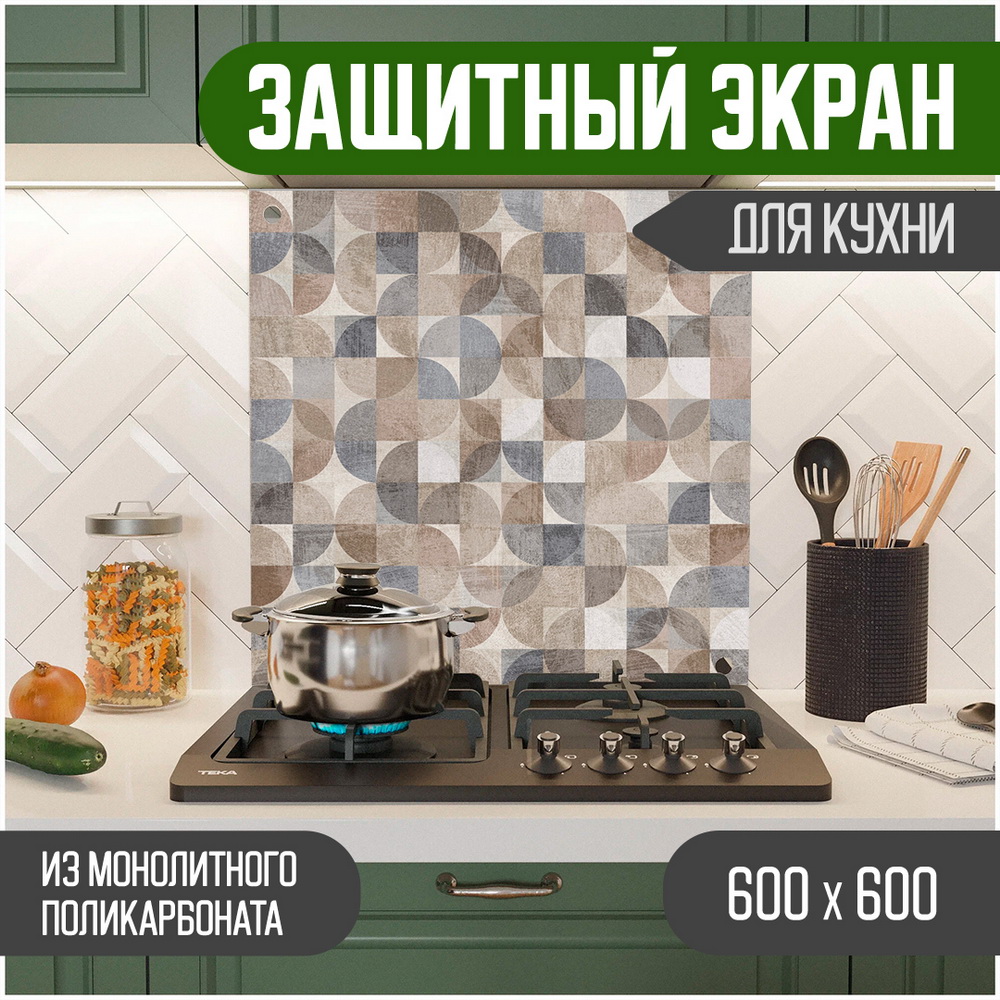 

Защитный экран для кухни Teslaplast Мозаика 600-025, Коричневый, ЗЭ-Мозаика-600-025