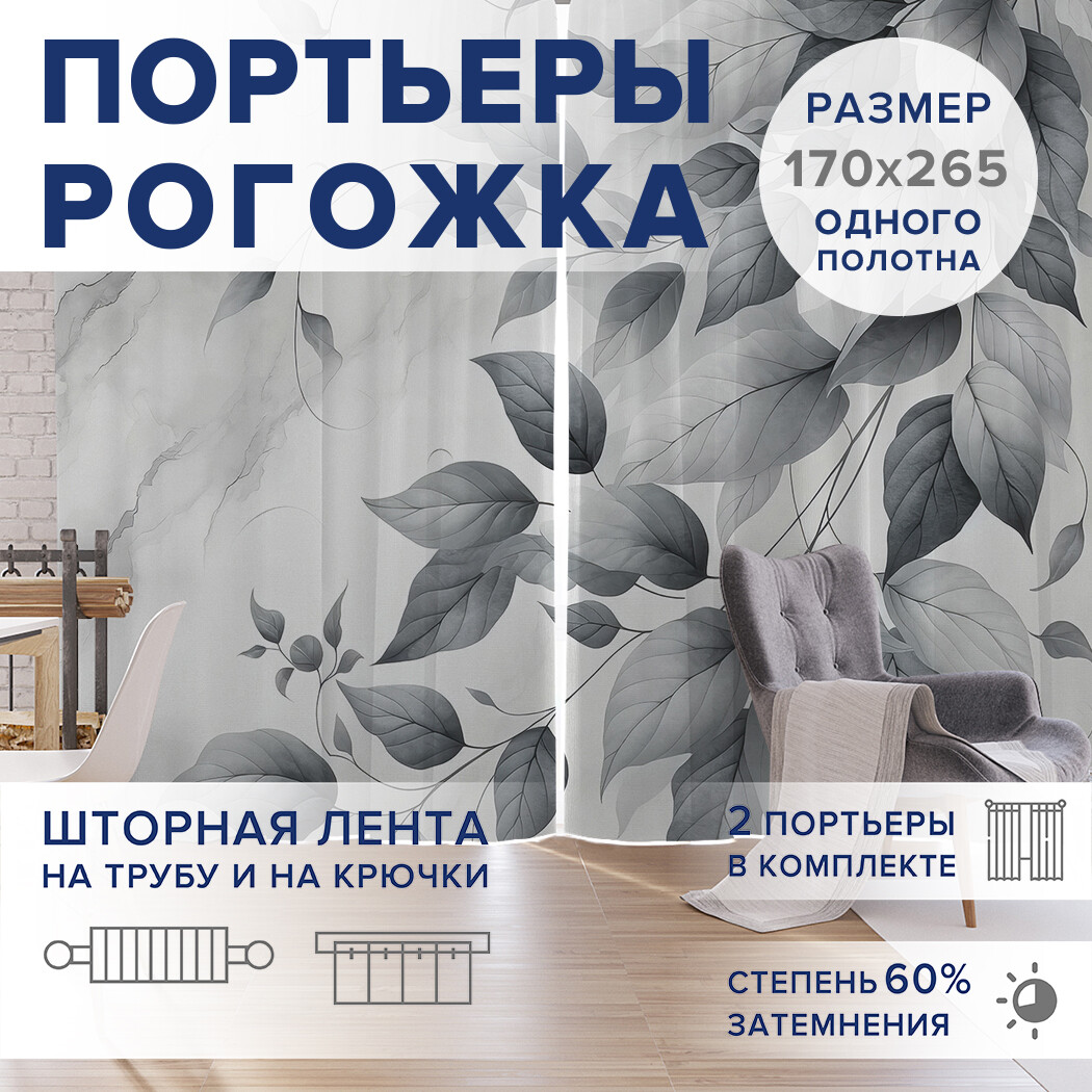 

Фотошторы JoyArty Ветка на мраморе оксфорд, pox_sd1810_170x265