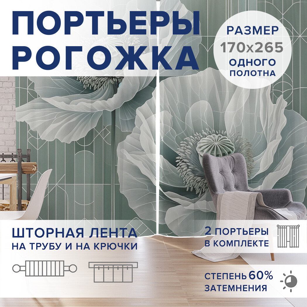 Комплект штор Этель Snow forest 145x260 см-2 шт, 100% п/э, 140 г/м2