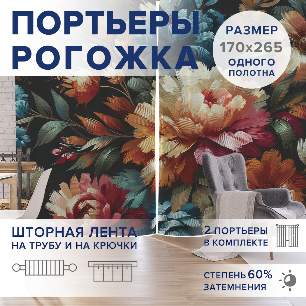 

Фотошторы JoyArty Синий сапфир оксфорд, pox_sd1767_170x265