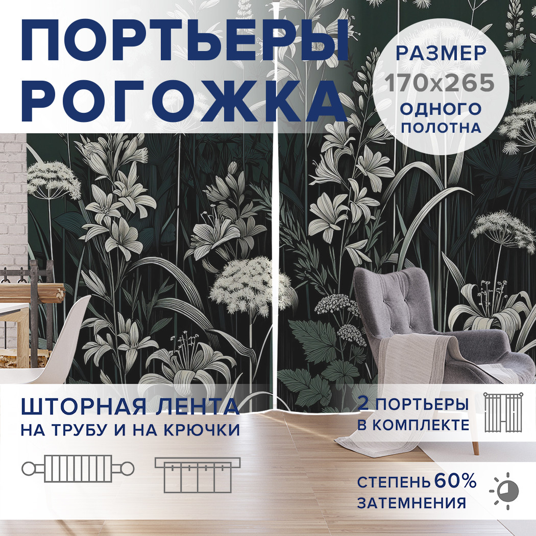 

Фотошторы JoyArty Белые цветы оксфорд, pox_sd1743_170x265