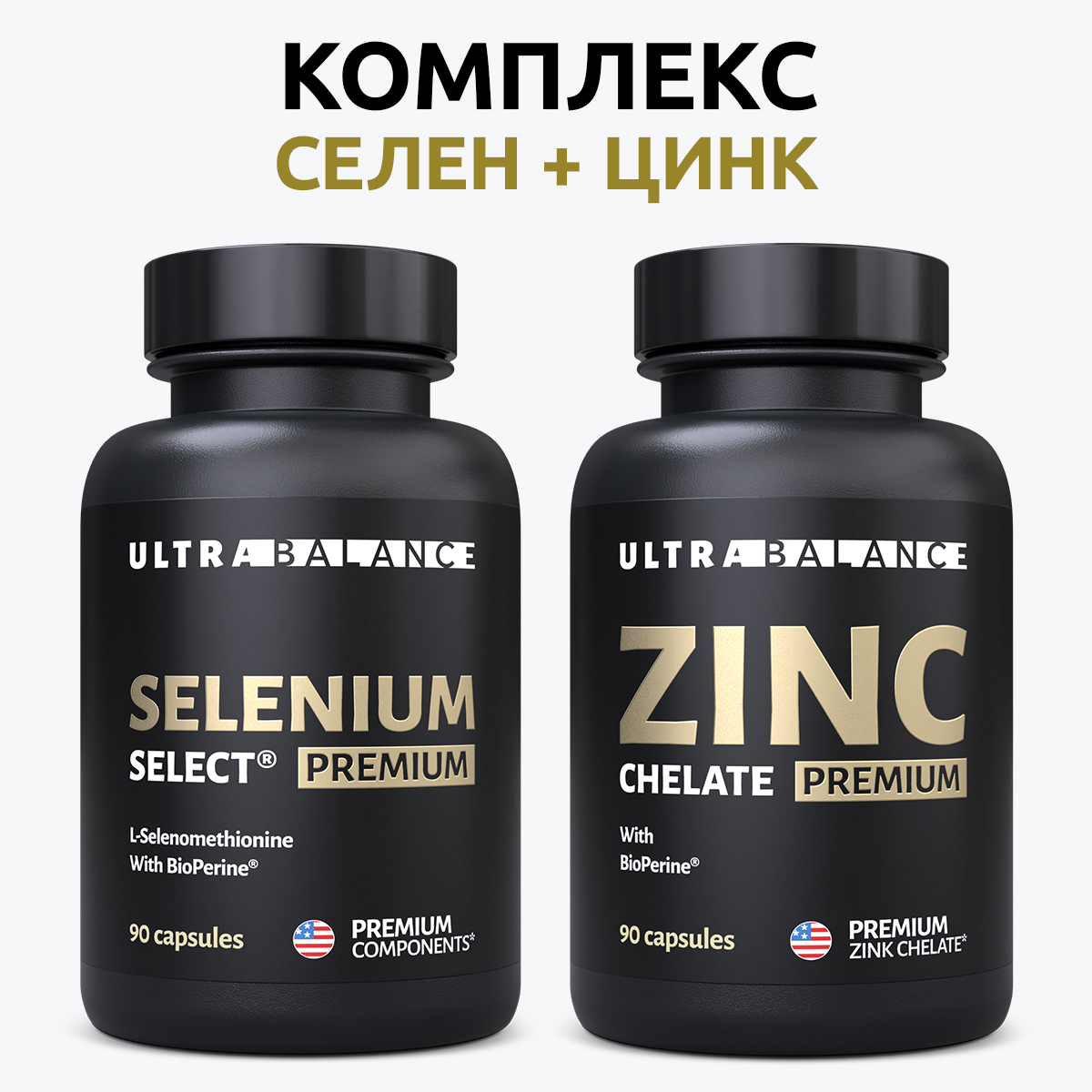 Комплекс для мужчин Ultrabalance Селен и Цинк капсулы 90+90 шт.