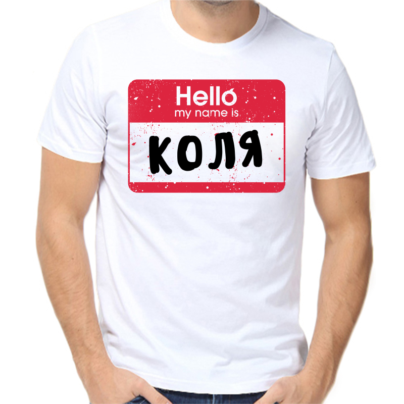 

Футболка мужская белая 52 р-р hello my name is Коля, Белый, fm_hello_kolya