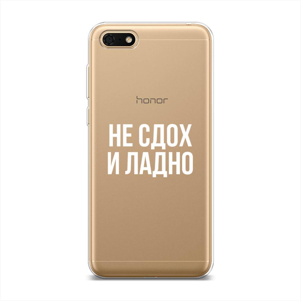 

Чехол Awog на Huawei Y5 Prime 2018 "Не сдох и ладно", Бежевый;белый;прозрачный, 66350-6