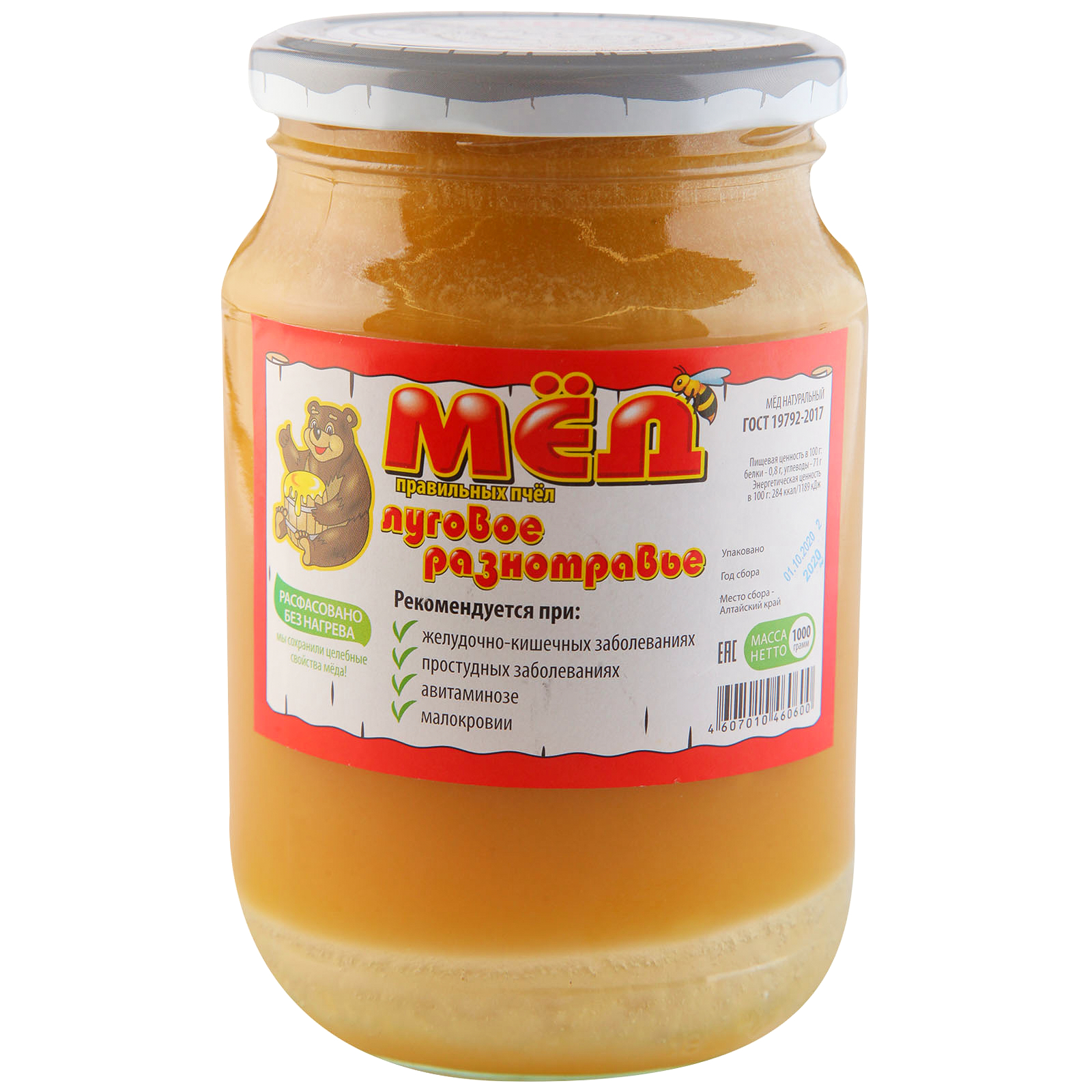 

Мед Луговое разнотравье 1 кг