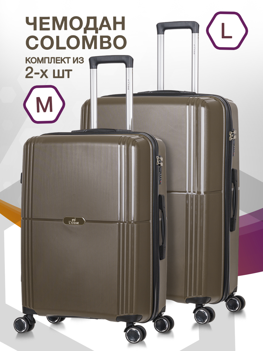 

Комплект чемоданов унисекс L'Case Colombo шоколадный, M/L, Коричневый, Colombo