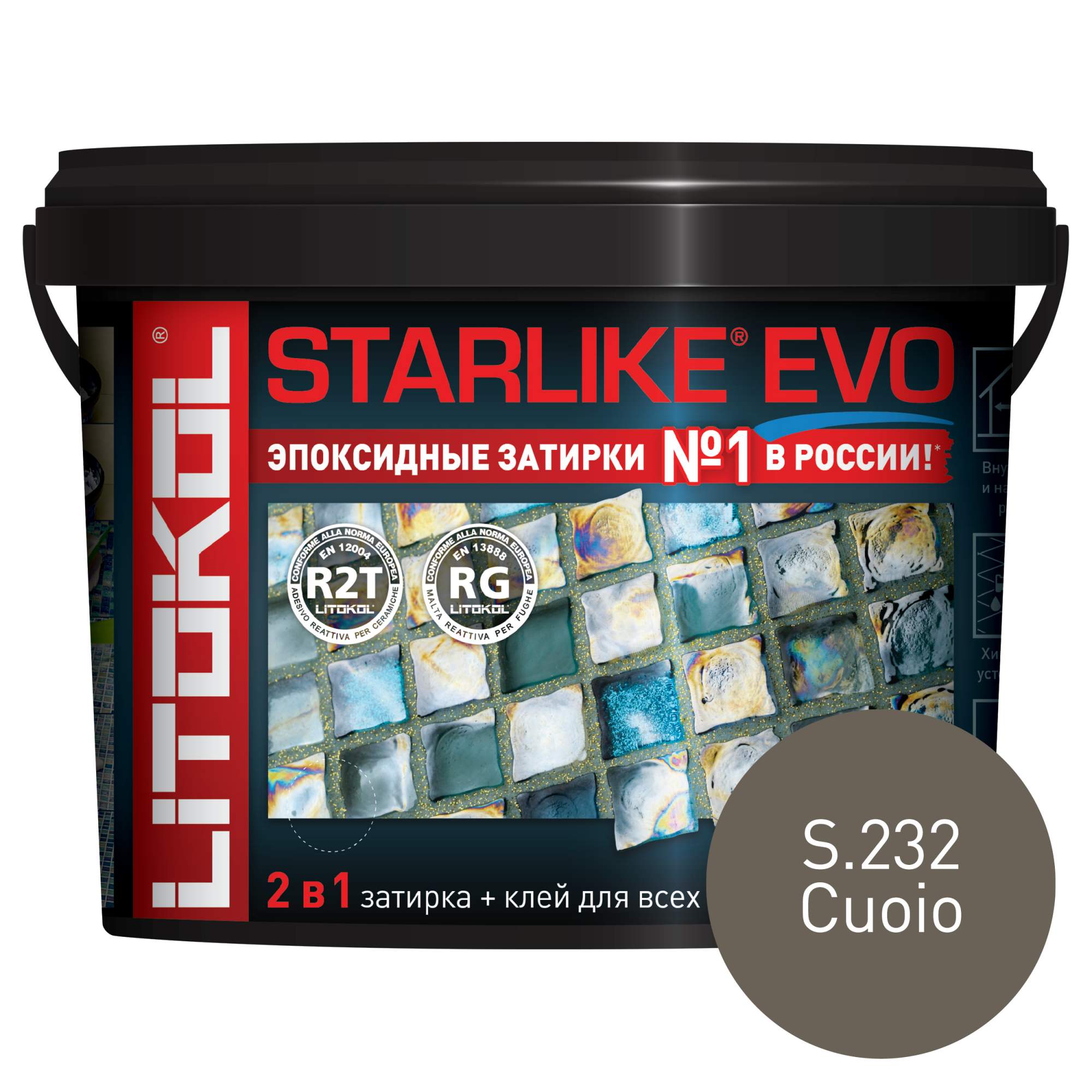 Эпоксидная затирка LITOKOL STARLIKE EVO S.232 CUOIO, 5 кг