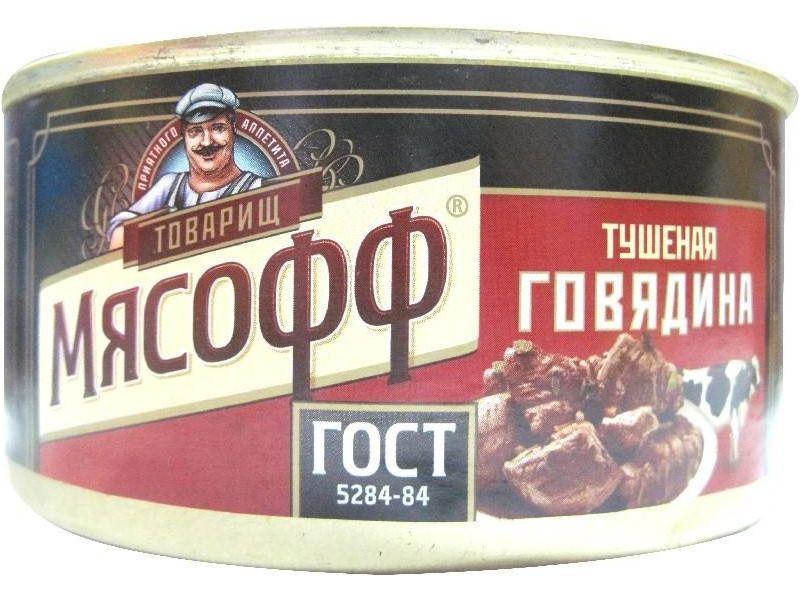 

Говядина тушеная Товарищ Мясофф в маринаде 325 г