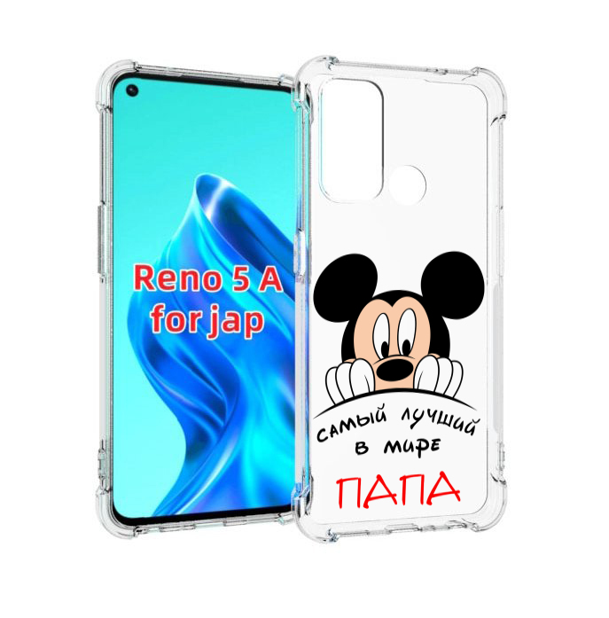 

Чехол MyPads Самай лучший папа Микки Маус для Oppo Reno 5A, Прозрачный, Tocco