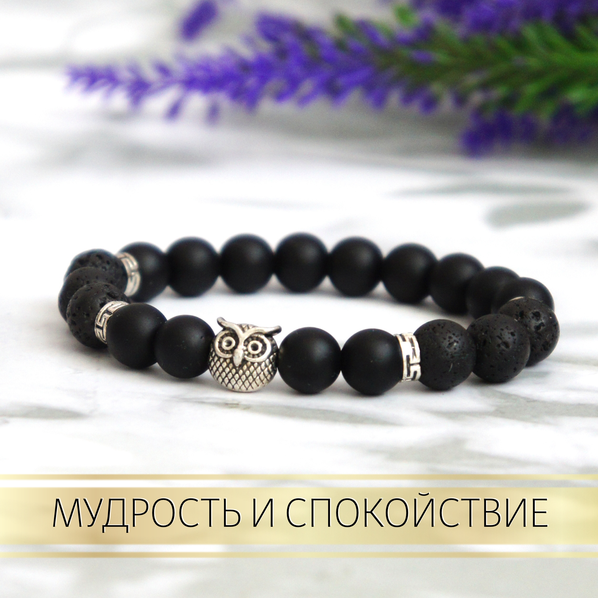 

Браслет из бижутерного сплава/резины р.18 Fancy Moon Бр39/Сова, агат/лава, Бр39/Сова