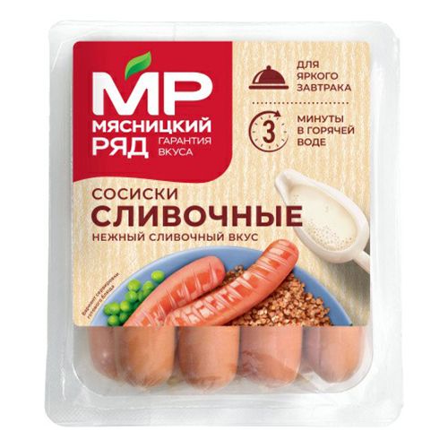 Сосиски Мясницкий Ряд сливочные 420 г