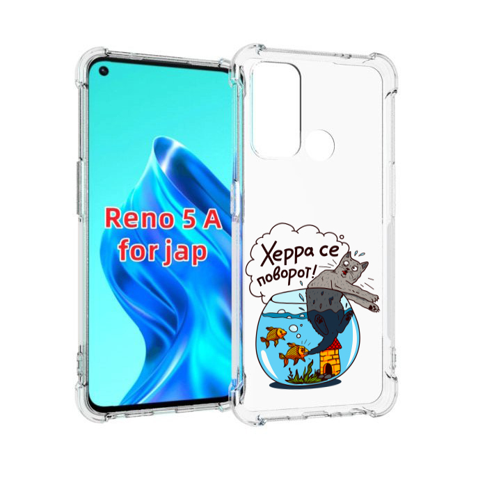 

Чехол MyPads Рыбы с котом для Oppo Reno 5A, Прозрачный, Tocco