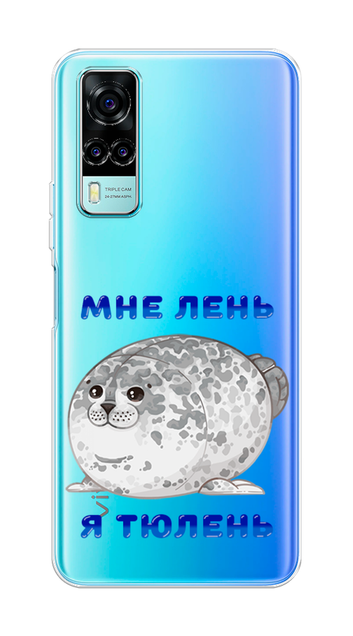 

Чехол на Vivo Y31/Y53s 4G "Лень-тюлень", Серый;синий, 263750-1