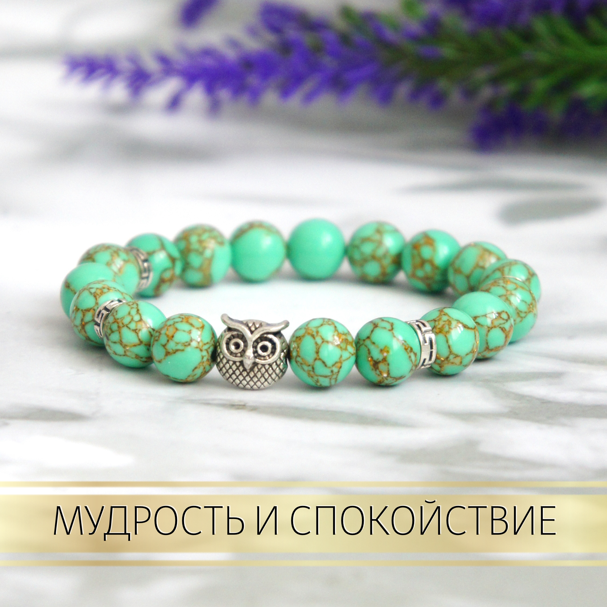 

Браслет из бижутерного сплава/резины р.19 Fancy Moon Бр37/Сова, говлит, Бр37/Сова