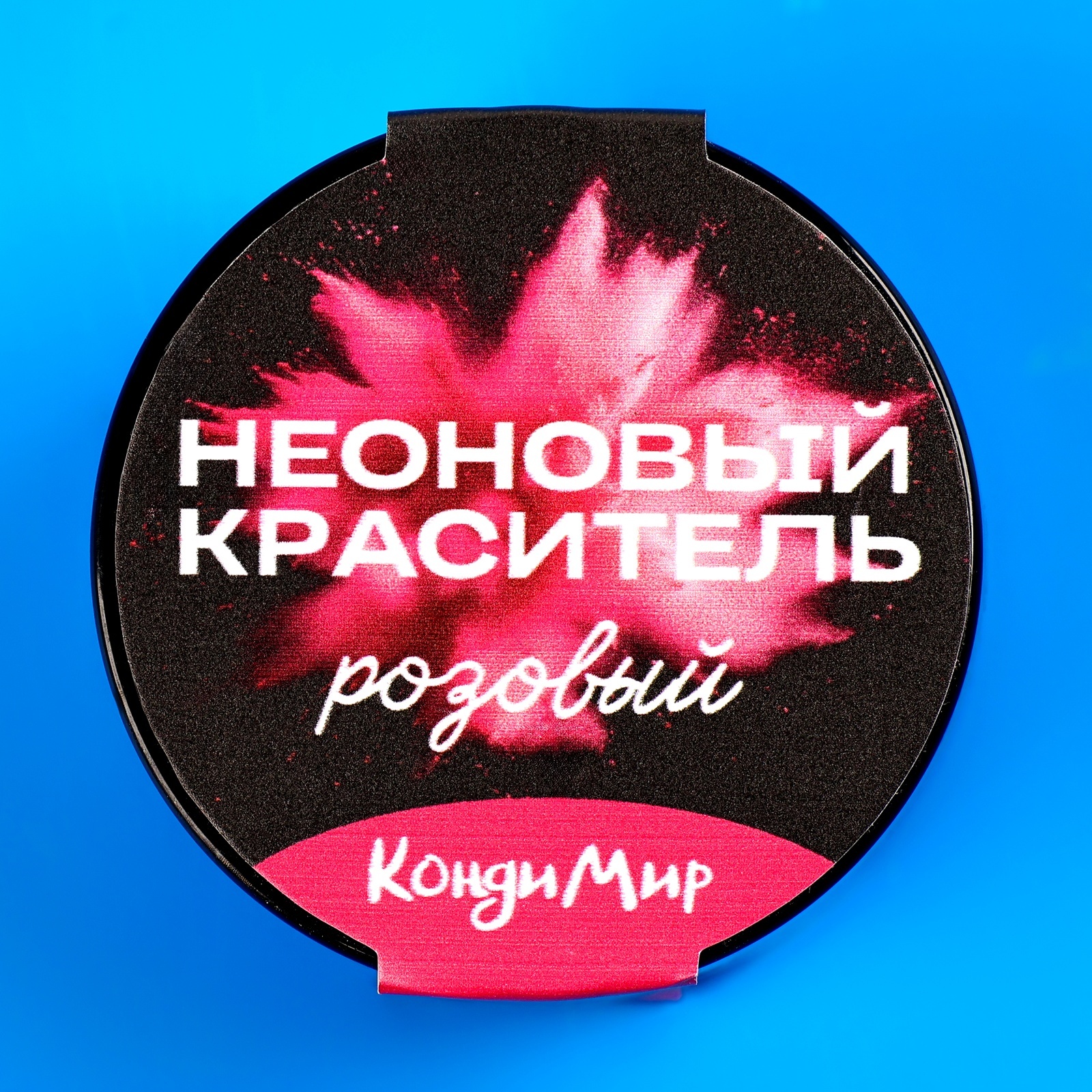 

Неоновый краситель Кондимир розовый, 5 г