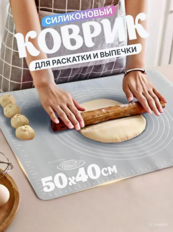

Коврик для раскатки теста Hobby Kitchen rug_gray 50х40 см силиконовый серый, rug_gray