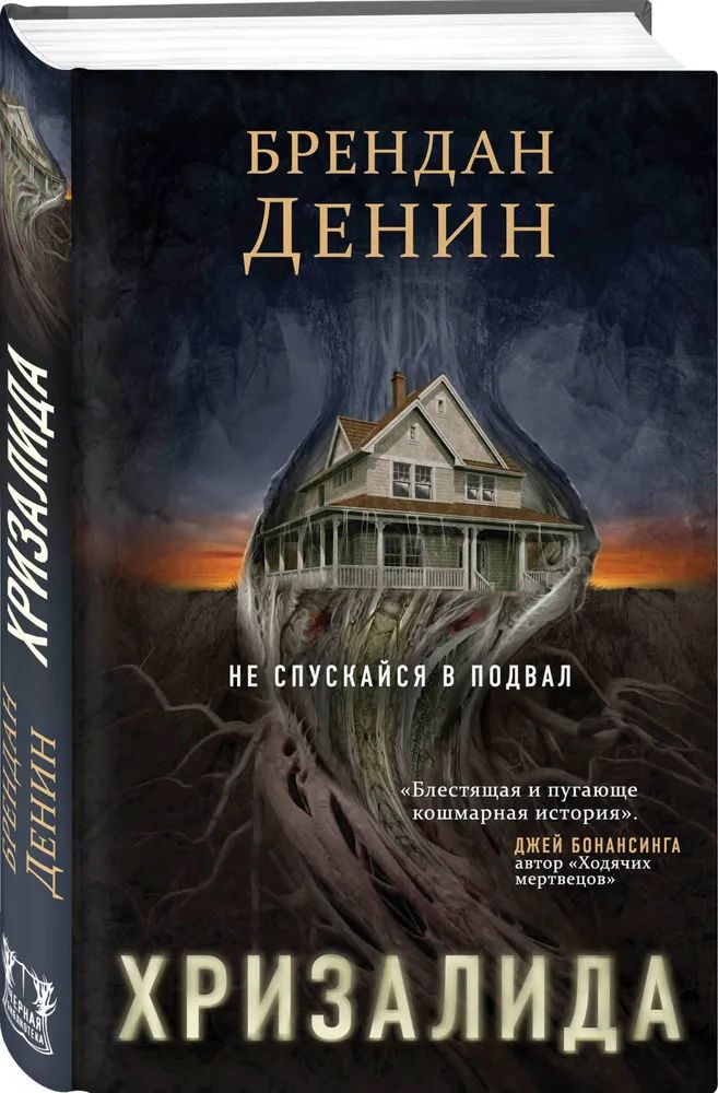 

Хризалида
