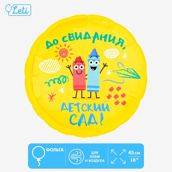 

Шар Leti Детский сад 10412758-5p круг, 5шт, Разноцветный