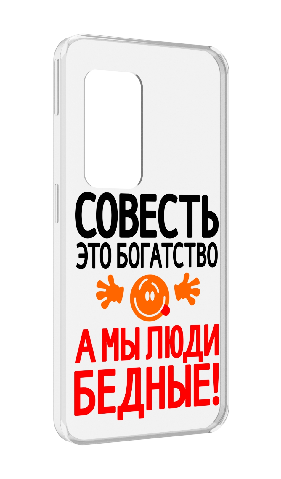 

Чехол MyPads совесть для UleFone Power Armor X11 Pro, Прозрачный, Tocco