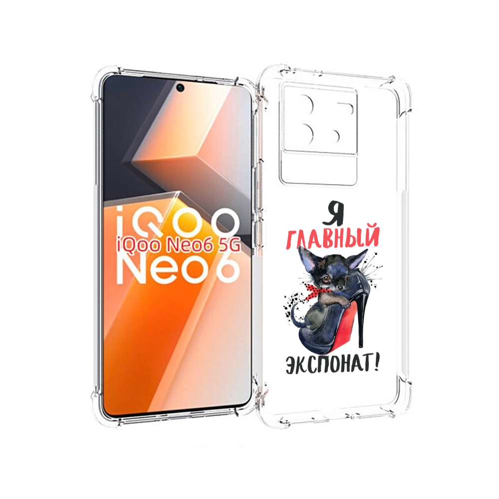 

Чехол MyPads главный экспонат для Vivo iQoo Neo 6 5G, Прозрачный, Tocco