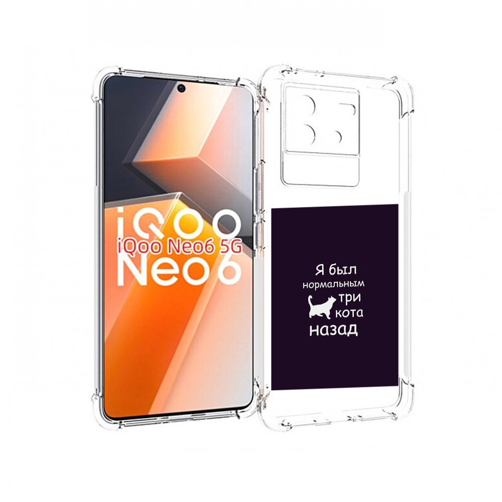 

Чехол MyPads три-кота-назад для Vivo iQoo Neo 6 5G, Прозрачный, Tocco