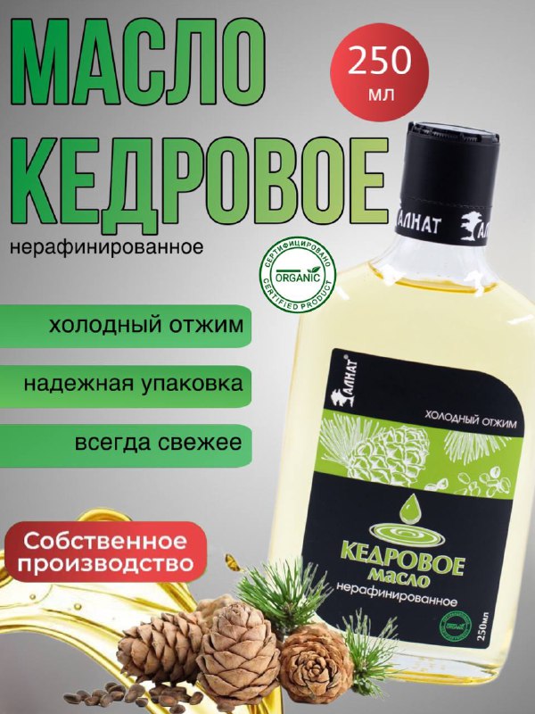 

Масло кедровое растительноеАлтайское, холодного отжима, нерафинированное, 250 мл Extra, Масло кедровое Алнат