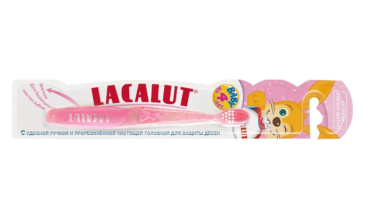 Зубная щетка детская Lacalut мягкая