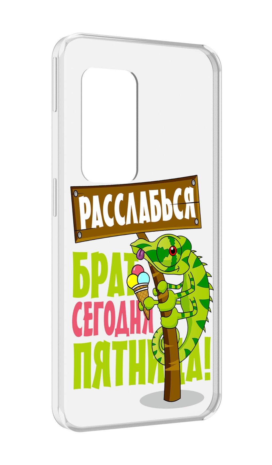 

Чехол MyPads пятница для UleFone Power Armor X11 Pro, Прозрачный, Tocco
