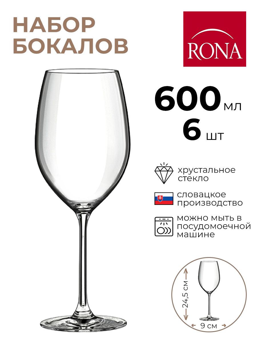 

Набор бокалов Rona 6шт 600мл, Прозрачный