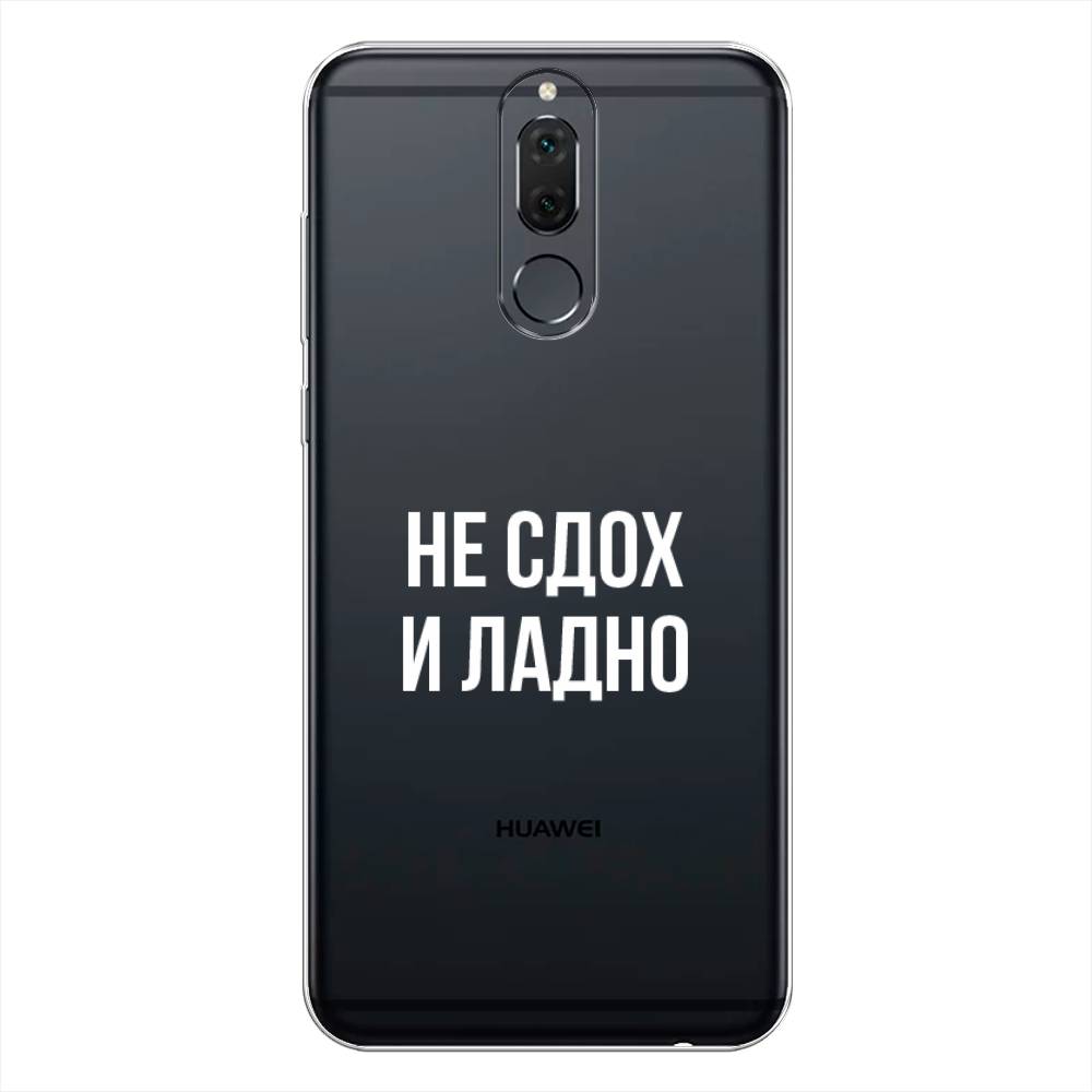 

Чехол Awog на Huawei Nova 2i "Не сдох и ладно", Бежевый;белый;прозрачный, 64150-6